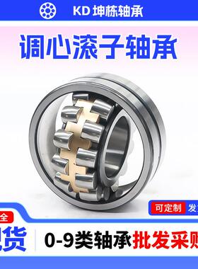 调心滚子轴承23120 23122 23124 23126 23128 23130CA 三类轴承