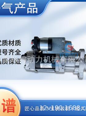 驰动A12V190ZLD济柴S01-39209 4012.46D.10B X 9.5KW起动电马达