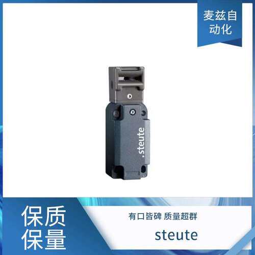 世德 STEUTE 1433397 位置开关 电磁联锁 Ex ST 14 1?/1S-3D 2m