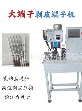 厂家连剥带打端子机护套线单线自动剥皮压端子机多芯线剥皮打端机