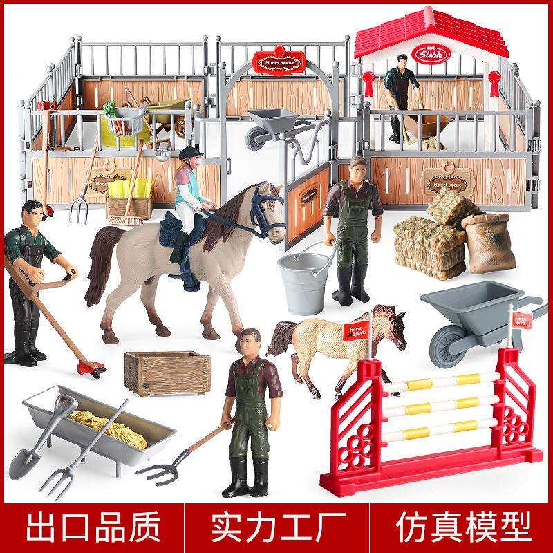 跨境儿童动物仿真模型农场牧场骑士马场骏马人偶场景套装认知摆件