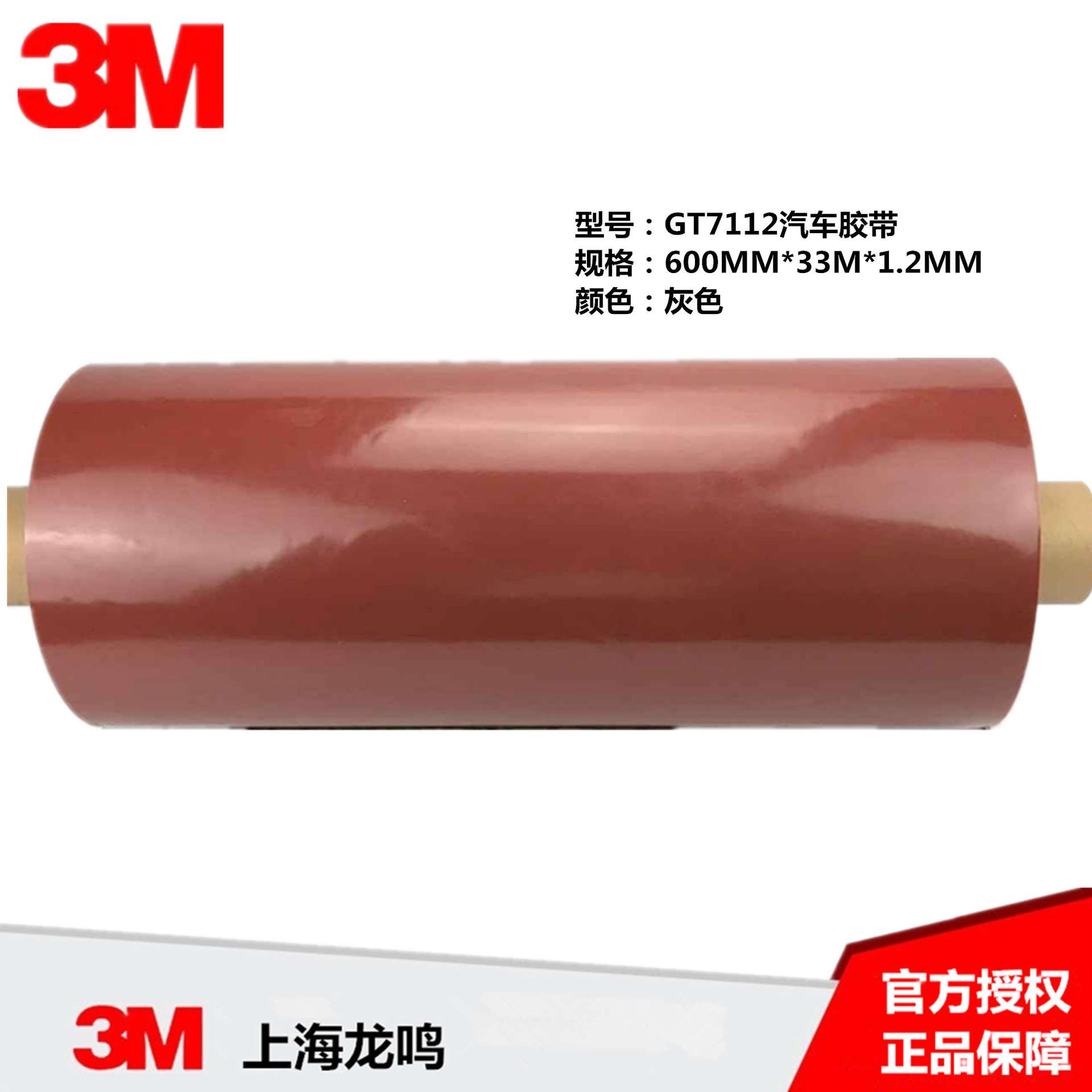3M GT7112双面胶 3M汽车丙烯酸泡棉胶带 GT系列汽车胶带