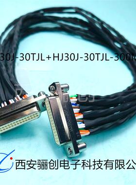高速连接器HJ30J-36TJL-2米带绿棉 HJ30J-36ZKWP7公母接插件出售