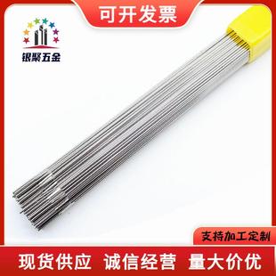 304不锈钢氩弧焊丝304直条316L焊接材料310电焊丝盒装五公斤