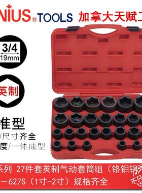 Genius天赋进口工具3/4