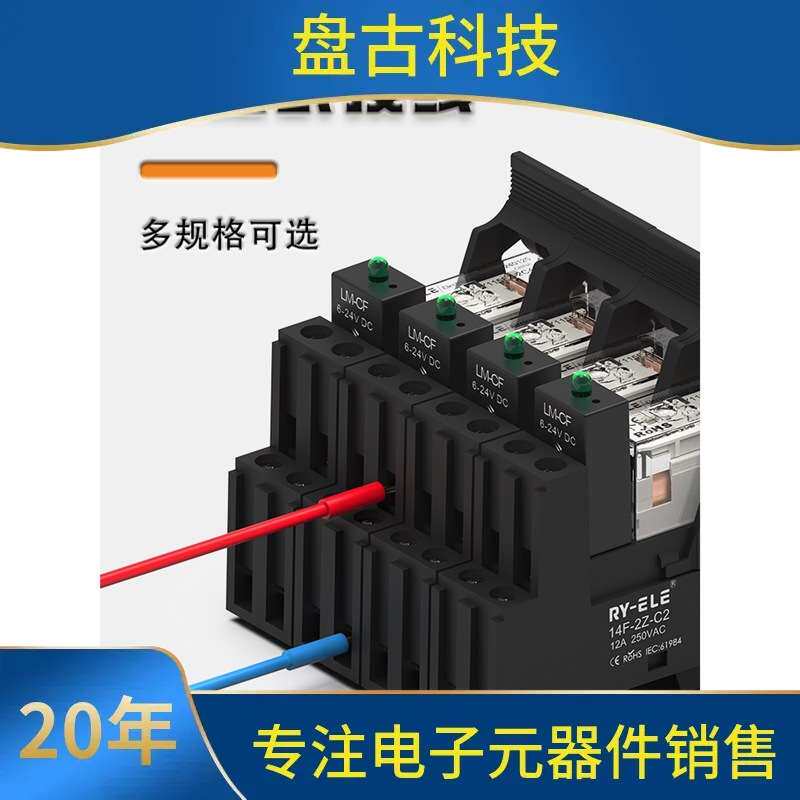 询。荣越导轨式窄型中间继电器RY1S薄型直流RY2S电磁小型继电器24
