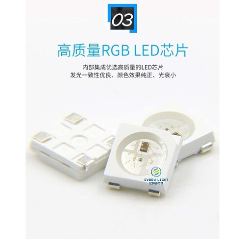 WS2812B-5050幻彩LED灯珠5050RGB内置驱动IC四脚超高亮发光管
