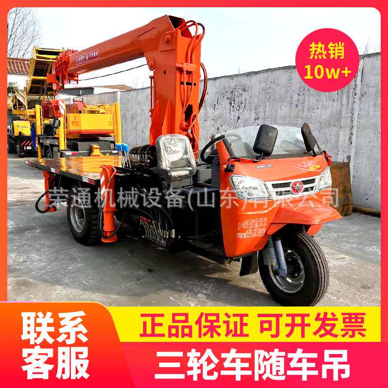 建筑工程多用途液压装卸伸缩起重机园林绿化长臂式大型三轮随车吊