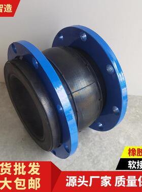 蓝色铸铁法兰式橡胶软接头避震喉软连接可曲挠橡胶接头DN100 150