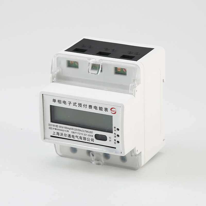 厂家轨道式插卡电表20A 40A 60A 80A 100A导轨式预付费插卡电表