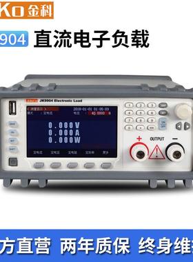JINKO金科JK9904可编程功率直流电子负载大功率400W功率