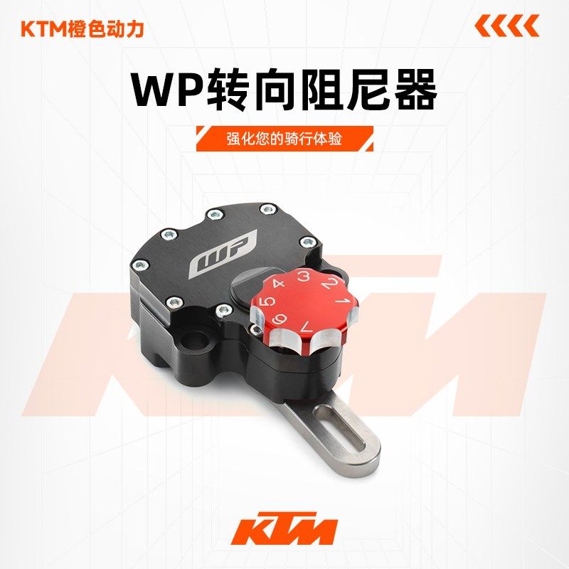 KTM 转向阻尼器适用GASGAS Husqvarna EXC125-500CC 二冲四冲