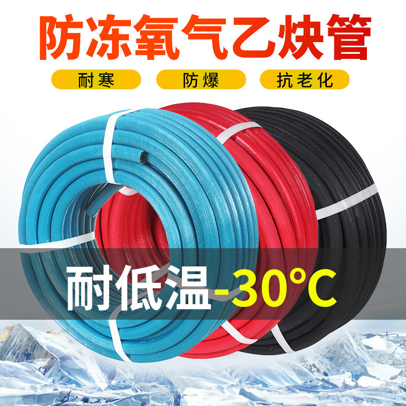 加厚氧气管防冻零下30冬季北方专用割枪乙炔管氧气带焊割高压软管
