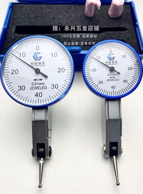桂林桂陆 0-0.8mm杠杆百分表大表盘表头指示表小校表高精度工业级