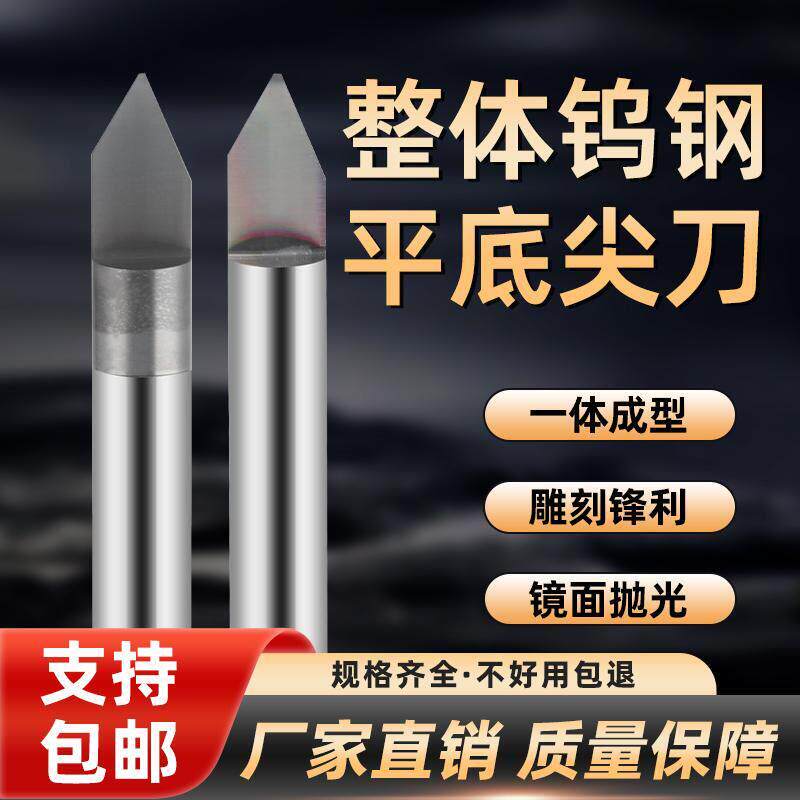 6mm平底尖刀锥度中心木