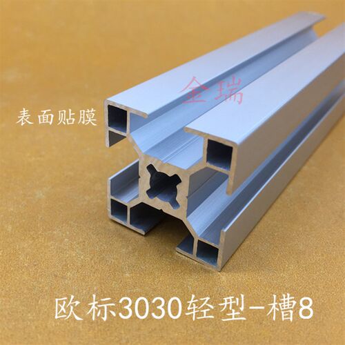 工业铝型材3030方管铝型材30*30梅花孔型材 铝材30 30欧标轻型铝