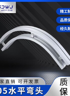 柔性链105水平弯头103柔性链输送线水平转弯输送梁铝型材弯轨