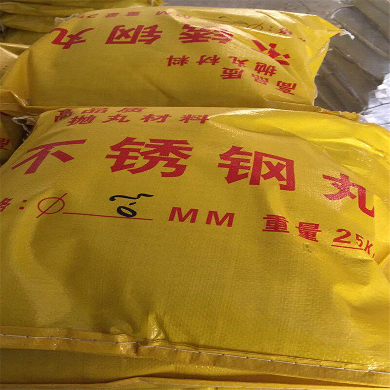 不锈钢丸抛丸沙0.2mm抛丸机0.4合金钢丸喷砂房铝合金耐磨不锈钢沙