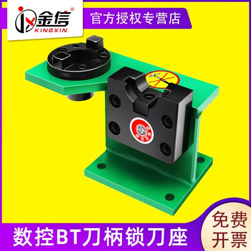 BT40锁刀座CNC加工中心刀柄锁刀架铝制BT30卧式BT50圆筒套拆刀座