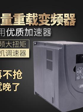 台达重载矢量型单相220V三相380V变频器0.75KW1.5KW2.2KW电机调速