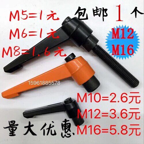 包邮可调位紧定手柄 7字型把手L型可调手柄螺丝 内外螺纹 M12 M16