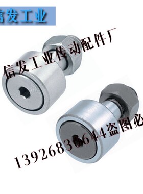 凸轮轴承随动器米思米 C-CFU 5-13 6-16 8-19 10-22 10-26 12-30