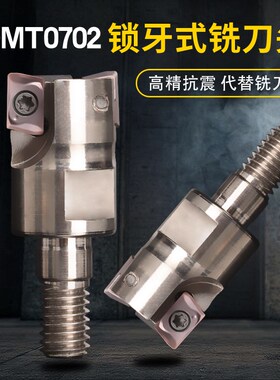 ESE小径锁牙式铣刀头11R0.4/13R0.8精雕JDMT070208日立刀片ASM07