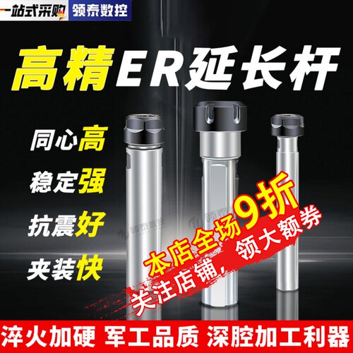 ER延长杆高精度加长杆钻轴深孔ER11夹头加工杆A型UM型ER16连接杆