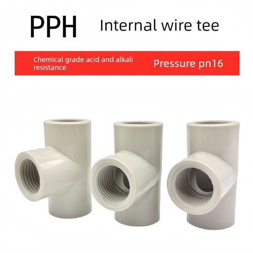 PPH内丝三通全塑型塑料管件内螺PPR接头内丝三通PP螺纹配件202532