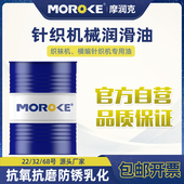 大圆盘圆桶卷边编织机乳化油高级袜机专用针织机械润滑油 200L装