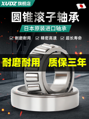 进口Xudz圆锥滚子轴承32209/32210/32211/32212/32213/32214