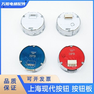 上海现代电梯按钮STVF9/A4N241532/HD60-1按钮 SM.04PB/A3N136161