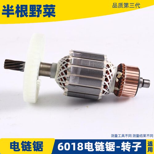 适用5016电链锯转子9齿转子6018电链锯转子电锯405电链锯配件