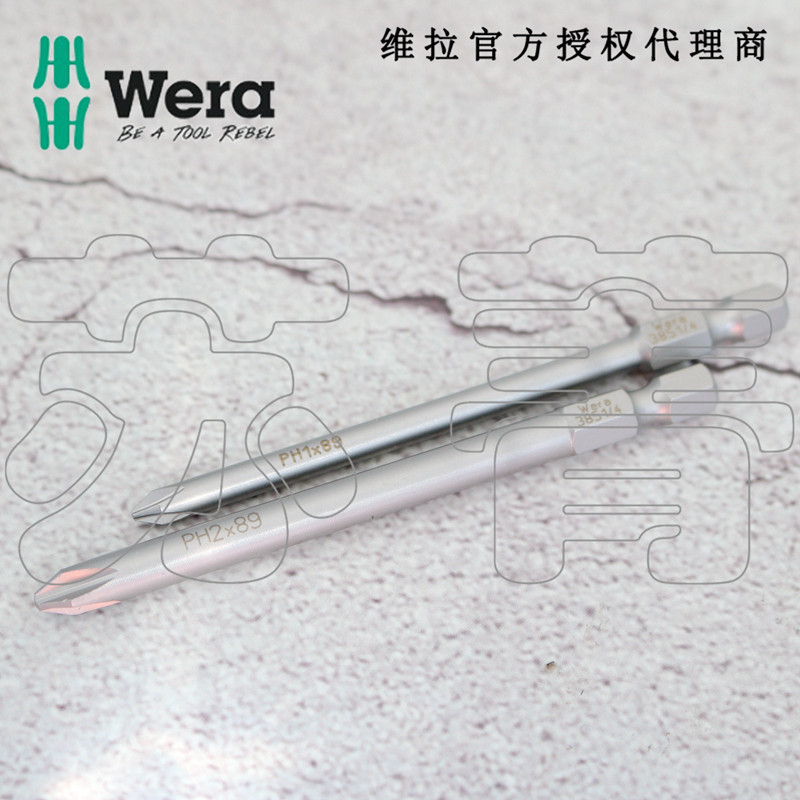 德国WERA维拉 3851/4 不锈钢十字螺丝批头 1/4 抗锈蚀PH1 PH2