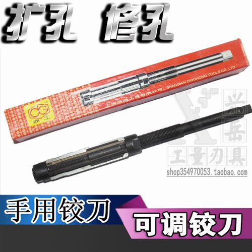 可调式铰刀 调节手动手工可浮动铰刀手用铰刀6-17-23-26-29.5绞刀