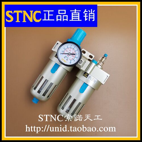 【STNC索诺天工】空气油水分离器GFC3000(GFC3000+GL3000)两联件