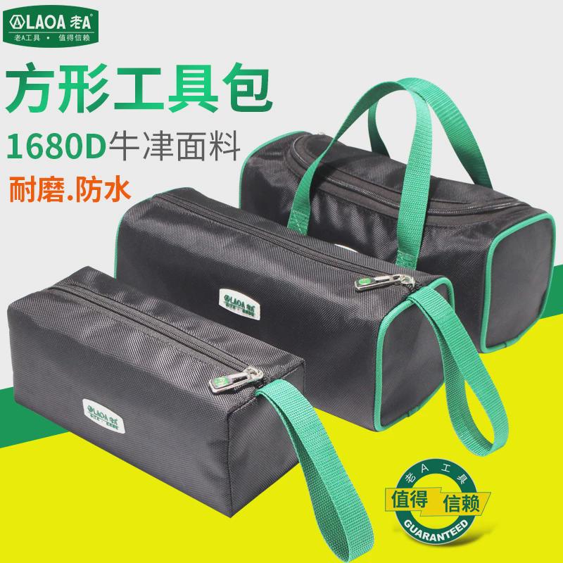 老A 工具包小便携迷你帆布加厚电工手提多功能工具袋小型收纳包
