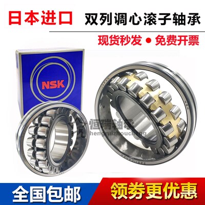 NSK进口轴承21305  21306 21307 21308  21309  21310  21311CAE4