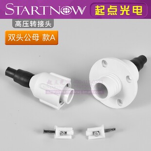 激光电源激光管高压转接头公母高压线连接线切割机雕刻机配件