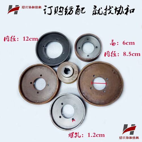 协和纺机纺配 倍捻机配件15/17/19/21/23/25/27/6305/实心皮带盘