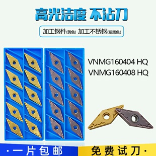 CA5525 TN60 PR930双面菱形尖角外圆刀片 160408HQ VNMG160404HQ