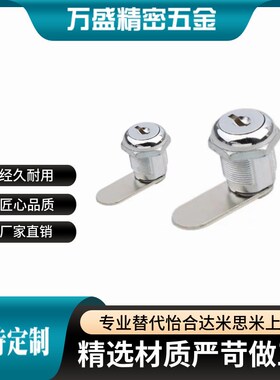 E-PY-18-24-28-D-S-T-L圆柱锁锌合金 资料柜锁仪表柜门锁开关柜锁