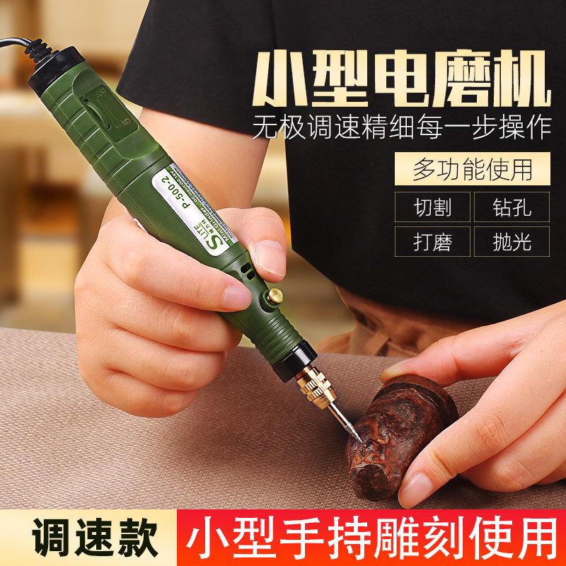 施力特调速小型电磨机玉石抛光打USB多功能数码宝
