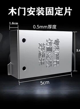 木门固定片套装实木门固定连接片门套窗套固定神器免拆除木门夹片