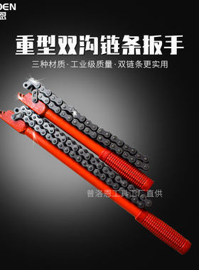 重型双钩双链条滤芯扳手加长多用油格拆装工具多功能滤清器板子