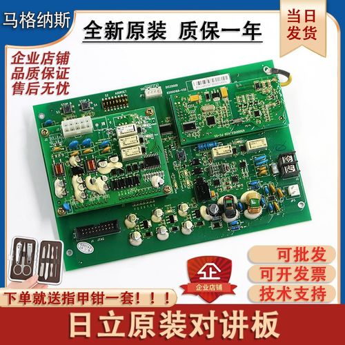 日立电梯对讲终端板DIS2000D 轿顶对讲终端板65000169-V20V21全新