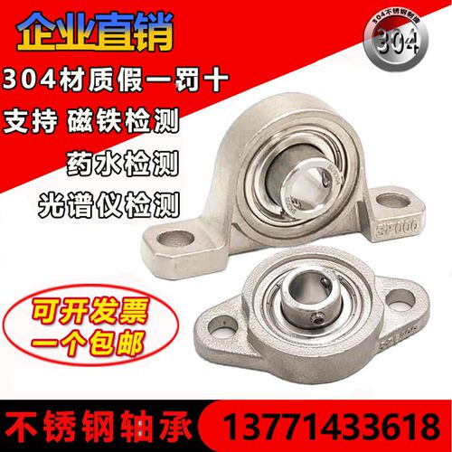 304不锈钢小型带座SP000 SFL001 SP002 SFL003 SP004 FL005 FL006