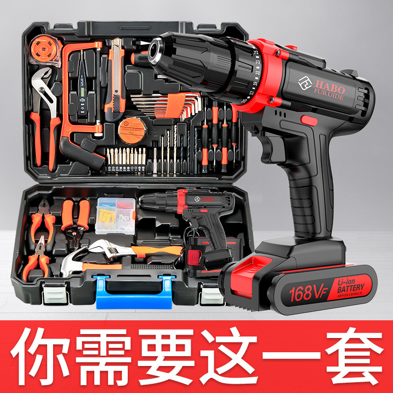 哈博充电式手电钻手枪钻电动螺丝刀家用冲击手钻工具套装锂电转钻