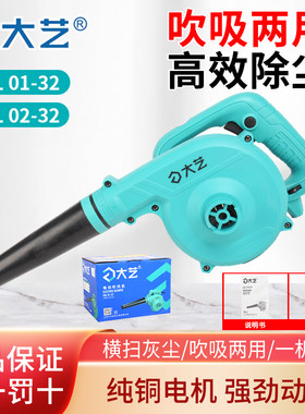 大艺吹风机施工吹尘器吹吸两用电动鼓风机大功率通用吸尘器强力吸