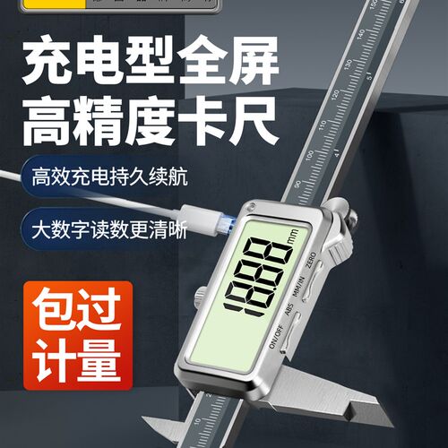 德国可充电数显游标卡尺高精度电子工业级油标测量尺珠宝文玩专用 - 封面